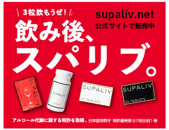 �X�p���u �h���L